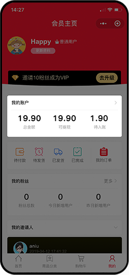 按拉新人数申请会员
